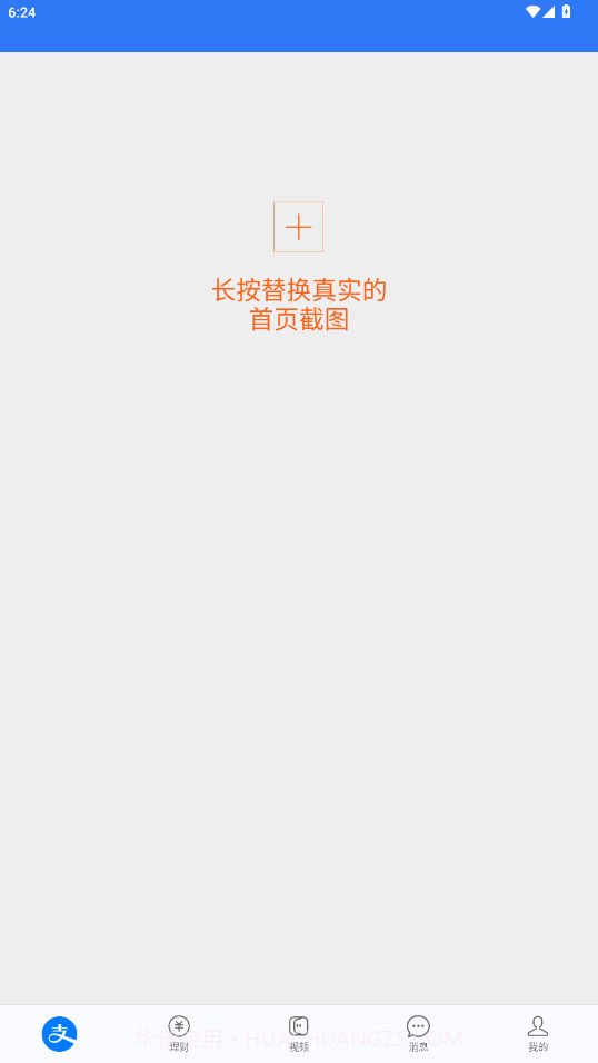 刷圈兔微信模拟器安卓正版v9.6.0截图