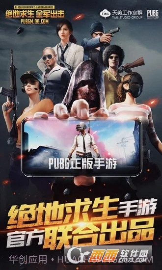 绝地求生全军出击春季试炼1.4截图