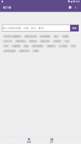 TorrentKitty（Magnet Cat）1.8.6截图