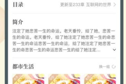 倾倾一读v1.22截图