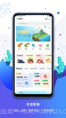 农商通安卓v7.5.16截图