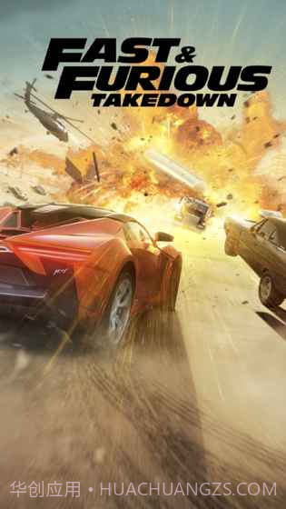 速度与激情追缉免费版1.4截图