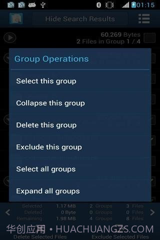 搜索重复文件4.185截图