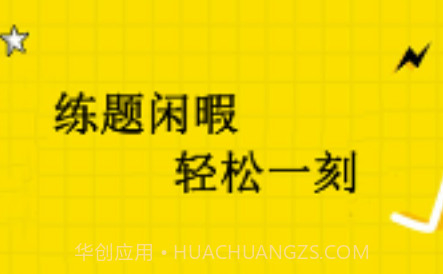 驾驶证考试v6.18截图