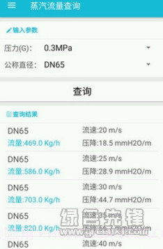 化工计算手机版(数字计算软件)V1.1.0 V1.1.17截图