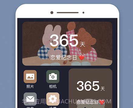 换图标百变组件v1.0.24截图