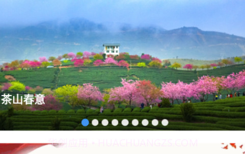 漳平融媒v2.2.18截图