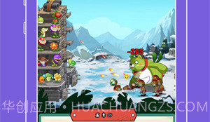 植物僵尸战争v1.21截图