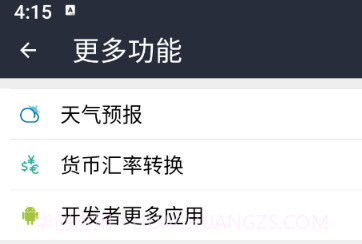 安果日记v1.0.17截图