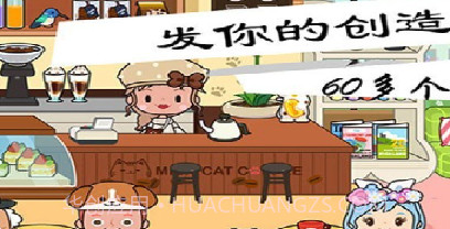 模拟宠物小镇v1.21截图