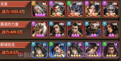 三国剑与盾v0.0.17.16截图