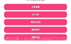 游戏取名器v1.20截图