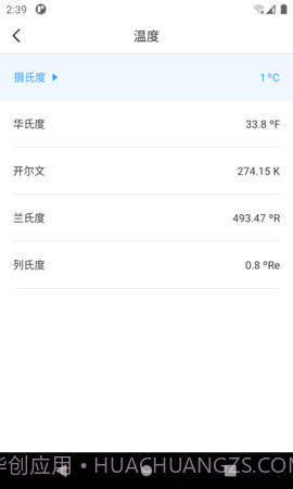 桔子计算器手机版v5.7.6截图