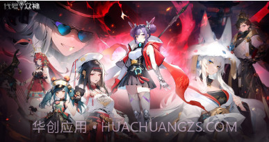 代号众神v3.4.0.16截图