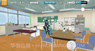 朋克学校v0.0.16截图