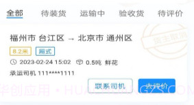 三乾九运v1.0.22截图