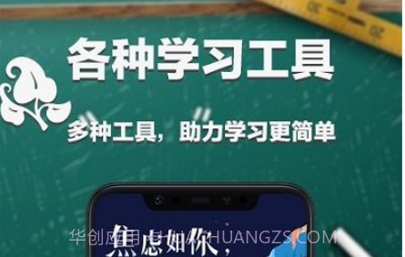 大学课表排课v1.21截图