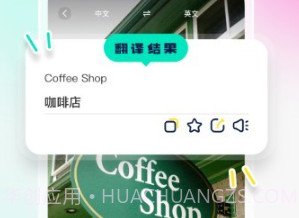 中英语音翻译v1.0.15截图