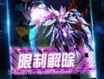 机甲战刃v2.19截图