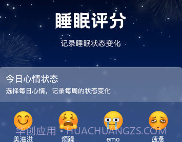 云享轻眠鐎瑰宕渧1.14截图