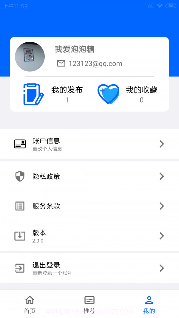 玩币猴1.18截图