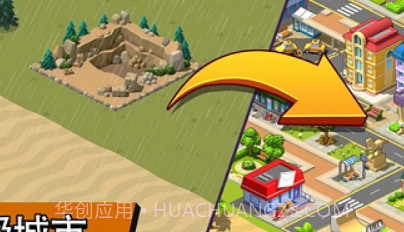 乡村城市v1.5.22截图