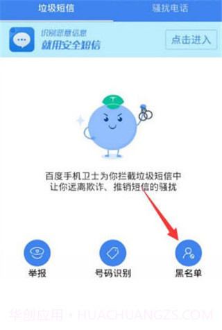 电话拦截app2.25.16截图