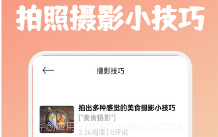 摄影笔记v1.18截图