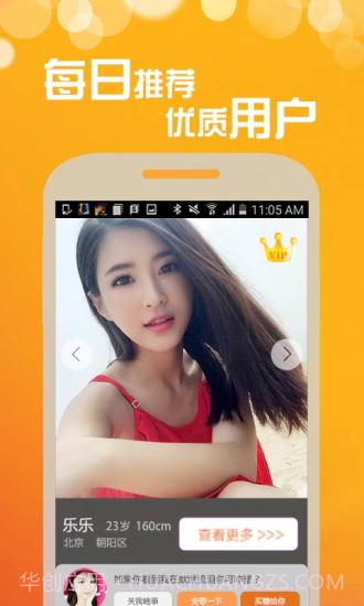 租友一族1.12截图