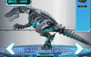 超时空恐龙v2.21截图