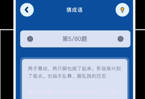 4360脑力乐园v1.16截图