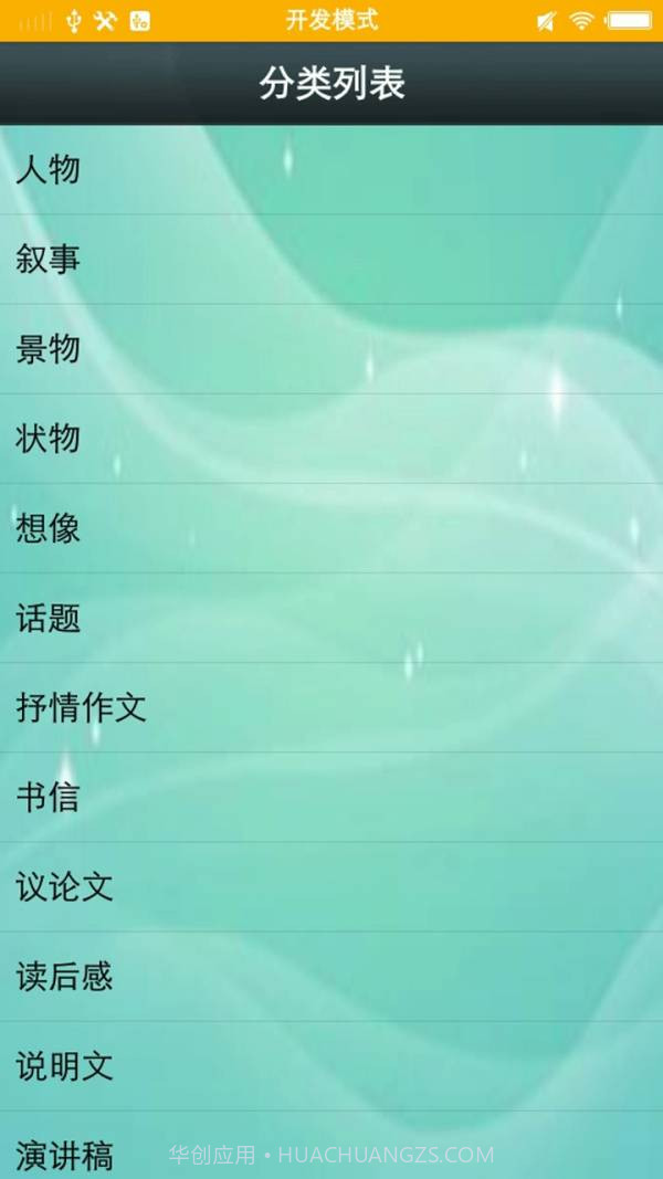 写作助手手机版v2.21截图