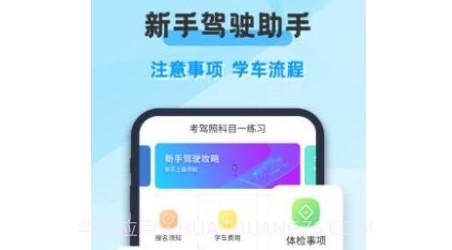 考驾照科目一练习v1.0.18截图
