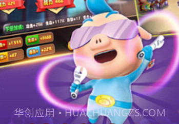 猪猪侠之功夫少年v1.15截图