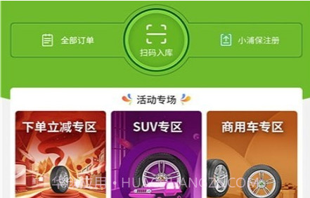 小浦云店v1.3.24截图
