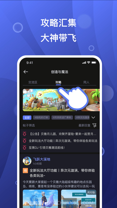 摸鱼社创造与魔法2.12.3截图
