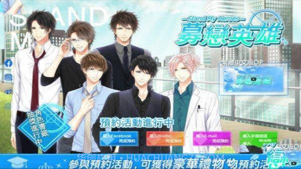 募恋英雄台服v4.3.23截图