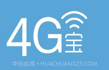 4G电话宝4.0.16截图