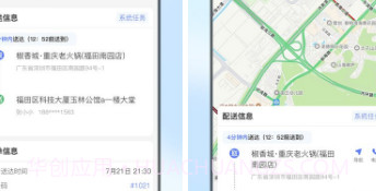 168配送端v1.0.14截图