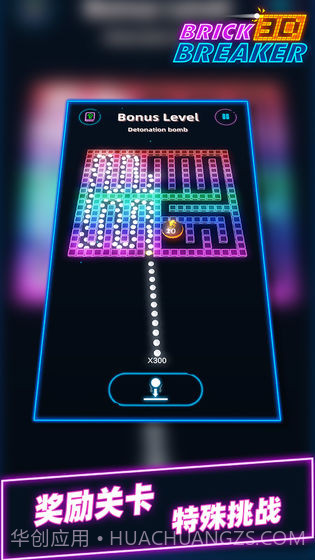 砖块消消乐3.25截图