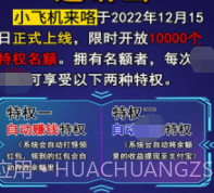 小飞机来咯v2.17截图