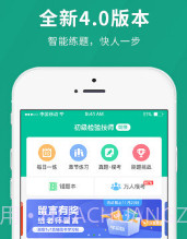 卫生职称优题库v4.20截图