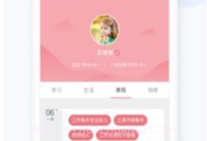 爱心托v1.30.22截图