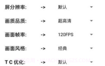 GameToolsv1.0.14截图