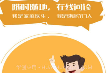 我知健康居民端v2.6.20截图