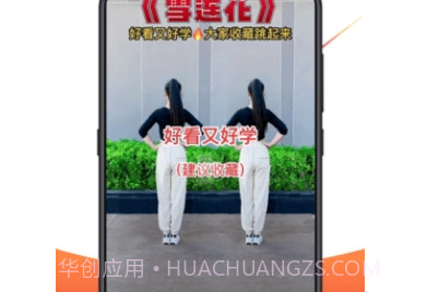 广场舞v5.6.18截图