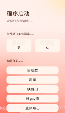 AI宝贝1.0.1截图