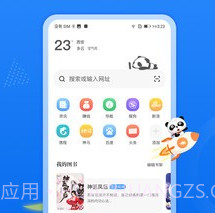 熊猫浏览器v1.1.1.18截图