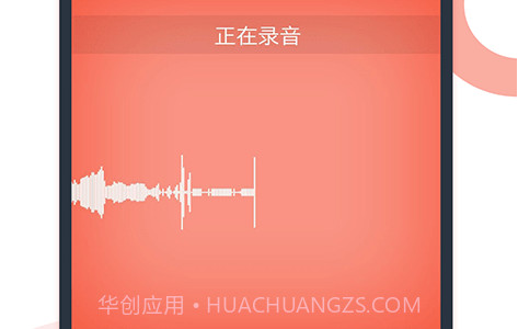 小众录音v2.1.44V2.1.14截图