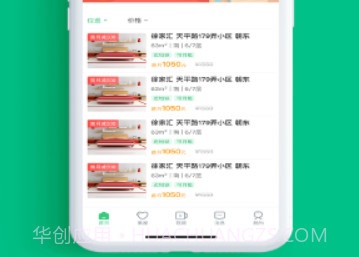 牛油果公寓v1.0.15截图